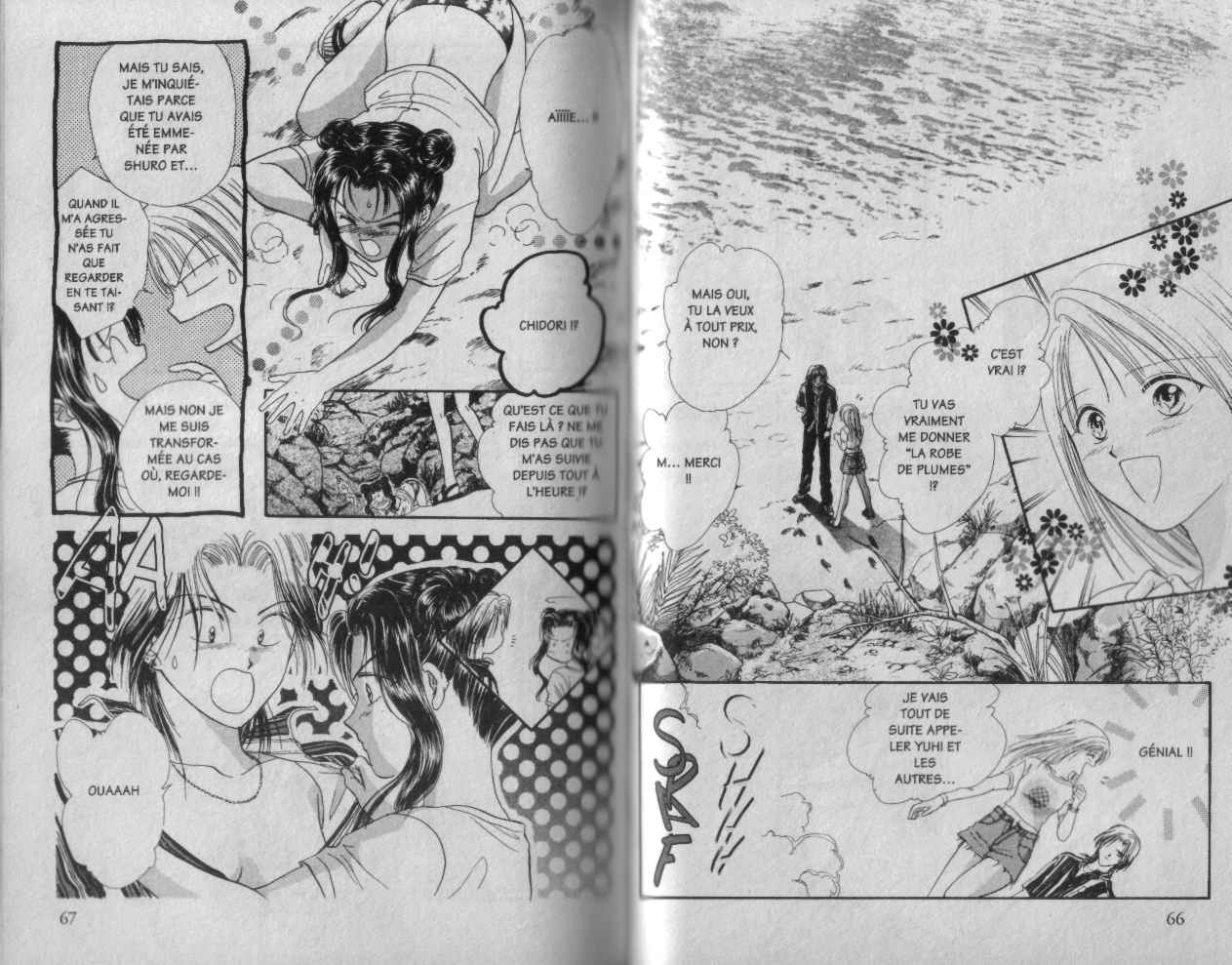 Ayashi No Ceres: Chapter 33 - Page 1